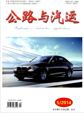 公路與汽運