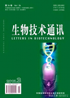 生物技術(shù)通訊
