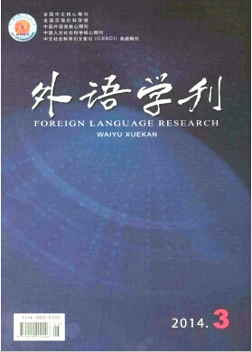外語學刊論文發表指導