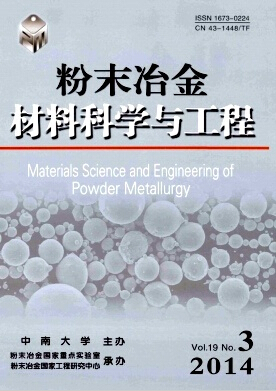 粉末冶金材料科學與工程論文發表指導