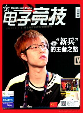 電子競(jìng)技論文發(fā)表指導(dǎo)