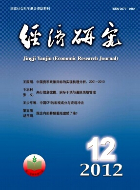 經(jīng)濟研究論文發(fā)表指導