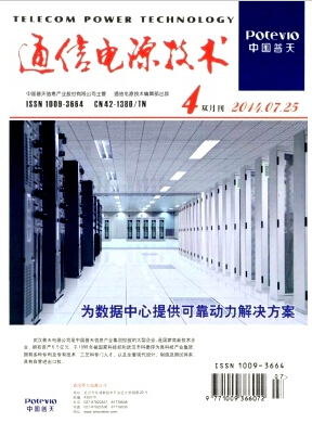 通信電源技術論文發(fā)表指導