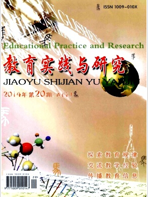 教育實(shí)踐與研究論文發(fā)表指導(dǎo)