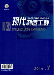 現代制造工程論文發表指導