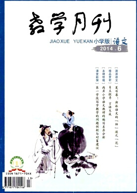 教學月刊論文發表指導