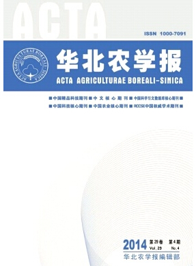華北農學報論文發表指導