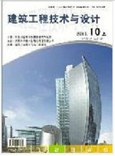 建筑工程技術與設計論文發(fā)表指導