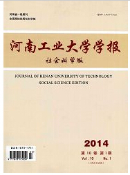 河南工業大學學報論文發表指導