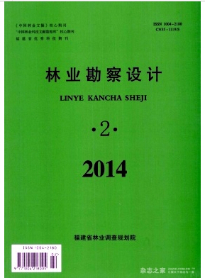 林業(yè)勘察設(shè)計(jì)論文發(fā)表指導(dǎo)