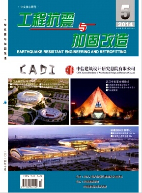 工程抗震與加固改造論文發表指導
