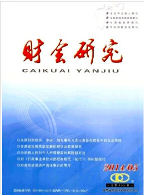 財會研究論文發表指導
