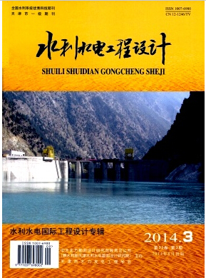 水利水電工程設計論文發表指導
