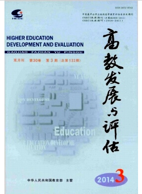 高教發展與評估論文發表指導