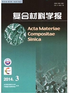 復合材料學報