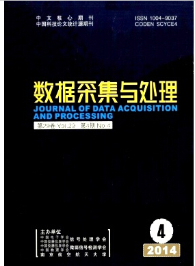 數(shù)據(jù)采集與處理論文發(fā)表指導(dǎo)