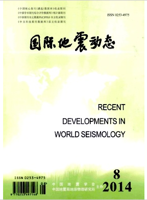 國(guó)際地震動(dòng)態(tài)