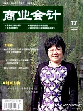 會計師職稱考試介紹及考試科目