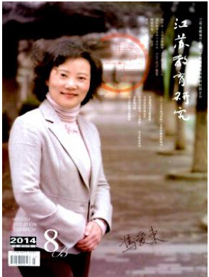 學校教育研究投稿