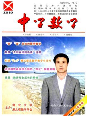 數學教學論文