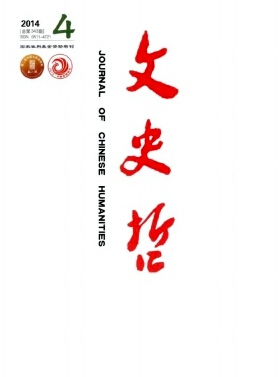 文史哲投稿“格義”:穿越文化之障