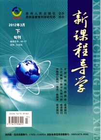 新課程導學期刊投稿
