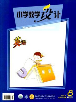 小學(xué)教師論文