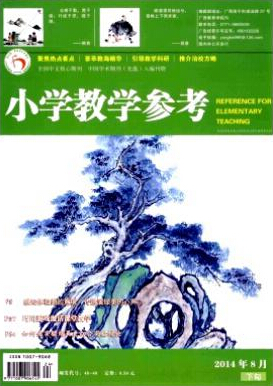 小學數學教育論文