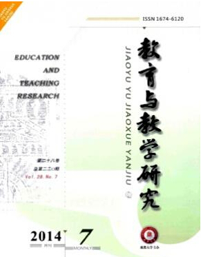 教學論文范文