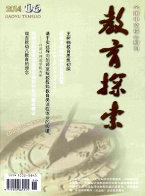 語言學研究論文