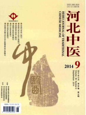 中醫類期刊哪個好發