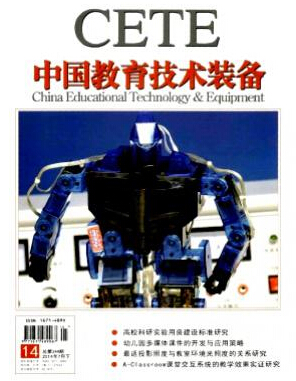 中國教育技術裝備投稿
