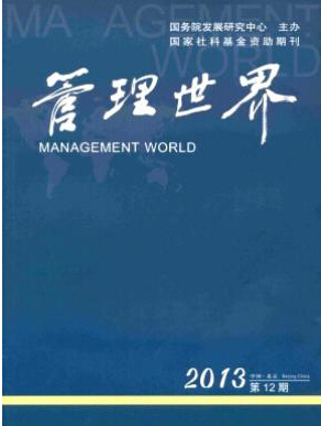 管理論文范文