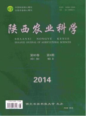 農業論文范文
