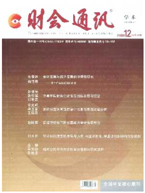 核心期刊快速發表
