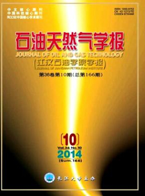 油氣行業好的論文期刊有哪些