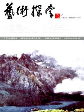 藝術教育論文