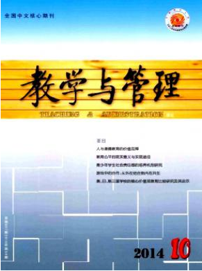 教學與管理投稿