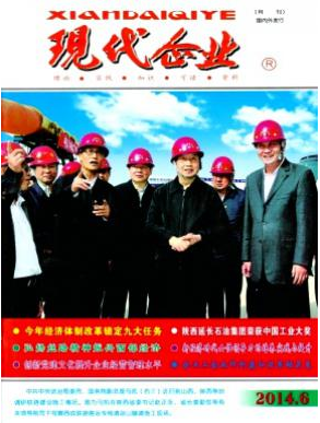 企業管理雜志