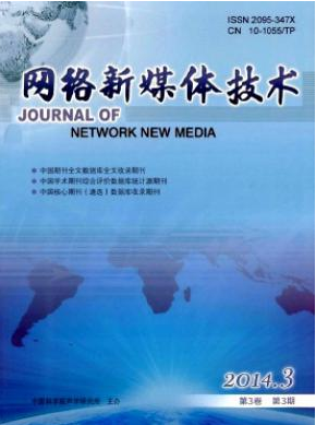 媒體科技論文