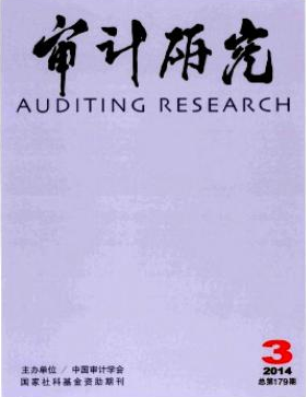 評高級審計師要核心期刊論文嗎