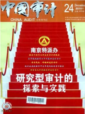 評高級審計師要核心期刊論文嗎