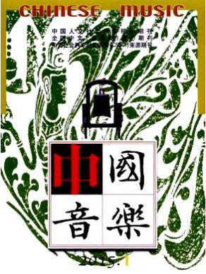音樂(lè)藝術(shù)論文