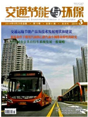 交通運輸業論文發表期刊有哪些