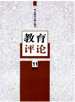 教學論文范文