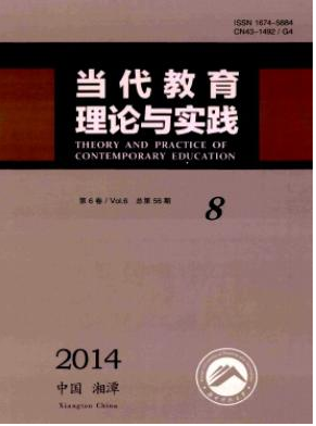 教育理論與實踐