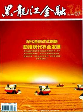 黑龍江省國家級經濟類期刊有哪些