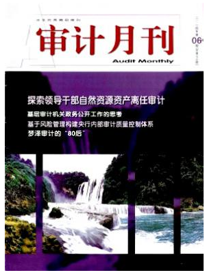 審計師投稿