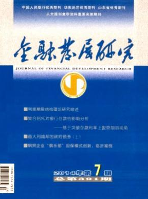 金融師論文