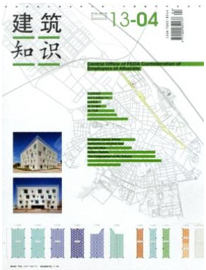 建筑工程技術(shù)論文